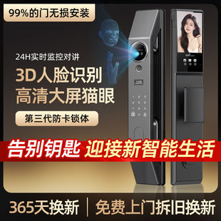 Anti-Theft Door Password Lock Video Intercom Fingerprint Lock Smart Lock Home Face Recognition 3D Smart Door Lock Fully Automatic