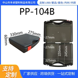 工具箱包;塑料箱;塑料盒