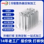 定制导热散热铝合金散热器