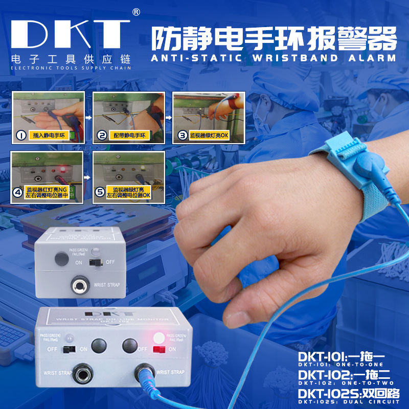 DKT-102双工位手环监测仪 1拖2 静电手环报警器 一拖二手环报警器