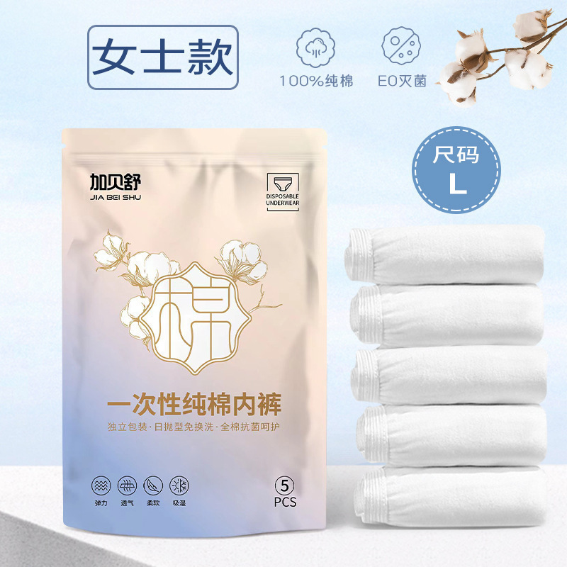 一次性旅行四件套印花床单被套枕套酒店出差便携双人床上用品默认|undefined
