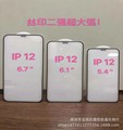 适用苹果15roMAX空白板2.5D钢化膜 15Pro 14高清手机膜 XS蓝光膜