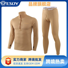 男新款方格摇粒绒战术训练保暖套装批发弹内衣户外运动骑行服