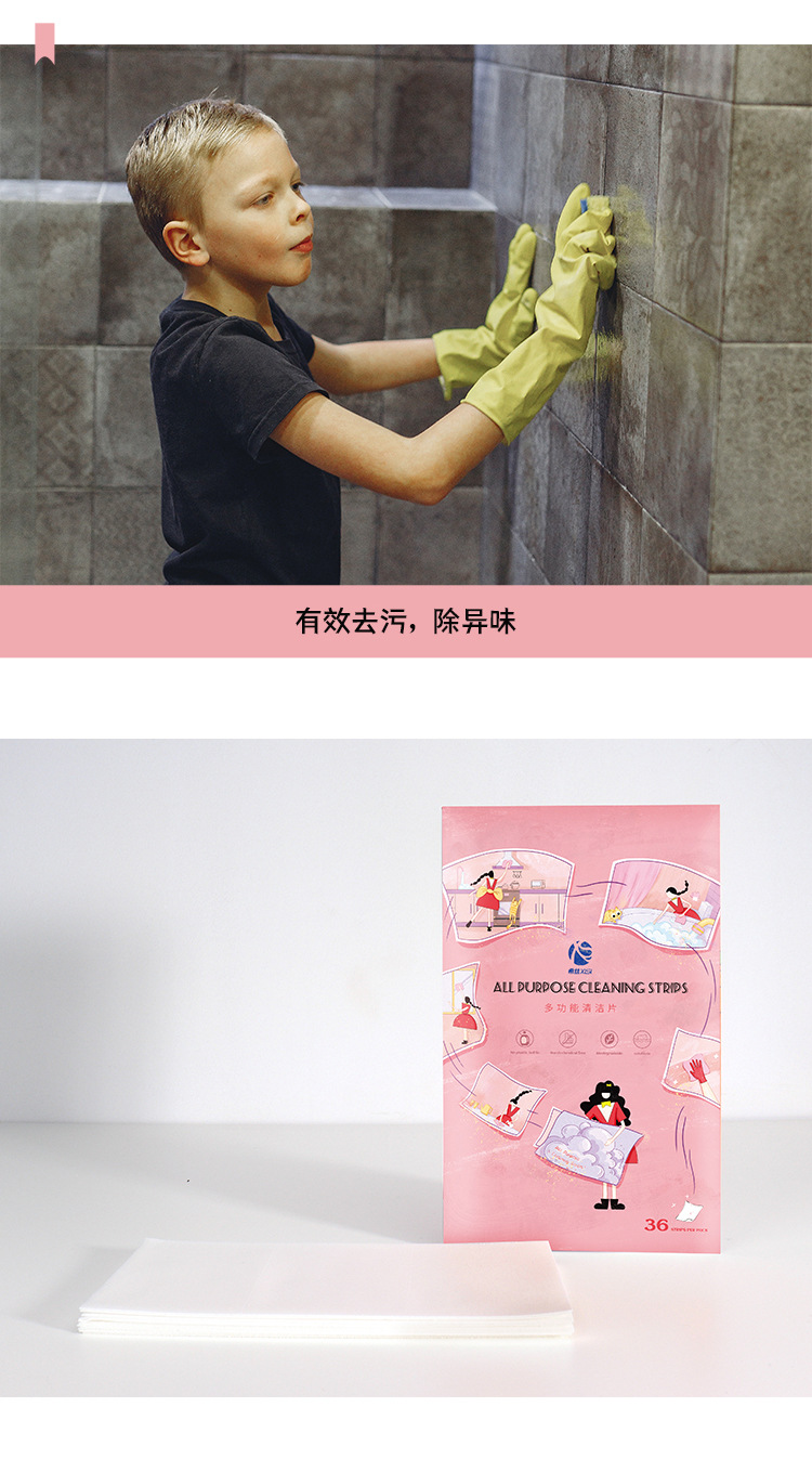 Multifunctional cleaning film in Chinese_07