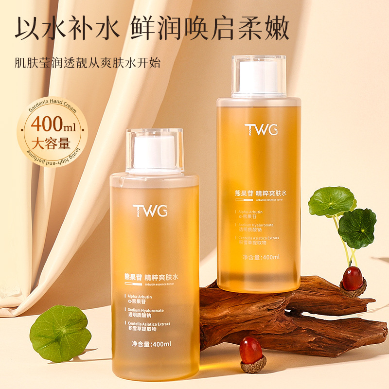 TWG熊果配糖体精粋爽肌水補水保湿湿布発光水熊果配糖体精華水|undefined
