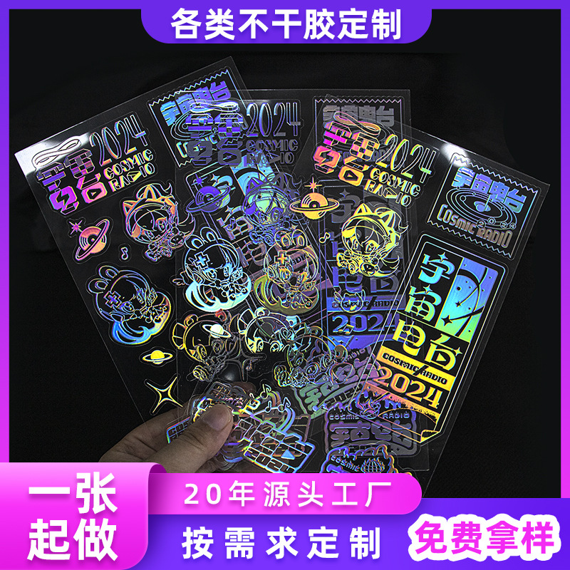 Cross-Border Supply of Self-Adhesive Labels, Transparent Laser Pvc Stickers, Waterproof and High-Temperature Resistant Labels, Trademark Logo Stickers