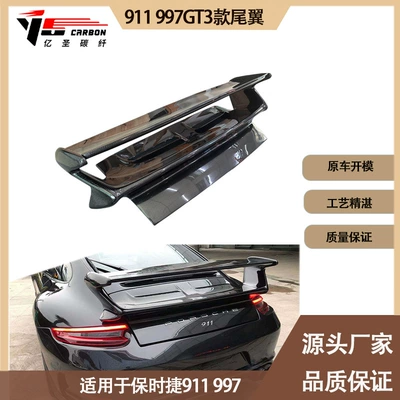 carbon fiber tail wing – Fixed wind wing