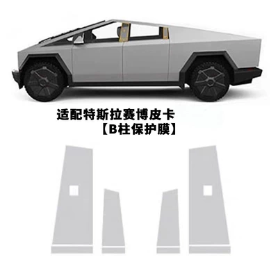 film, Auto Color Change Film - central-pillar-membrane-transparent-model