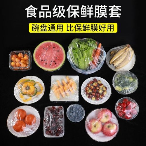 Plastic wrap bag household food grade refrigerator disposable plastic wrap cover multi-purpose dust cover wholesale self-sealing