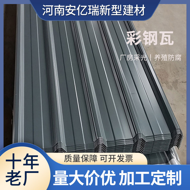 镀铝锌压型钢板厂房外墙彩钢瓦屋面板 950型号彩钢板屋顶瓦