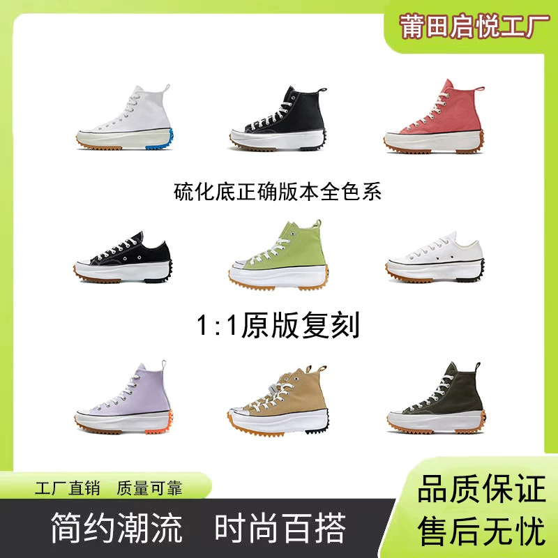 Converse, обувь из ткани высокая, платформа обувь, (партнерская торговля), оптом