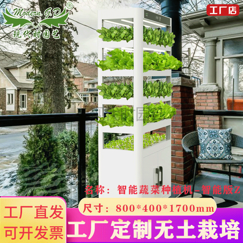 Intelligent version of soilless vegetable planting cabinet stereo balcony vegetable factory supply family balcony gardening