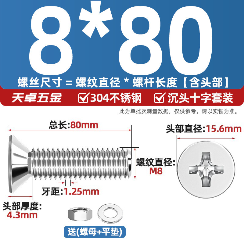 304ステンレス十字沈頭ねじナットセットセット平頭ねじ釘糸平パッドM1-M12|undefined