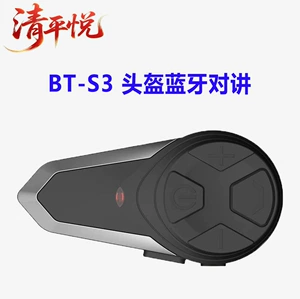 S3 Dəbilqə Bluetooth Qulaqlıq Motosiklet Sürmə Səs Azaldan 3 Nəfərlik