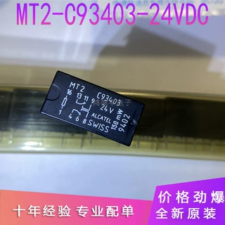 全新原装进口继电器MT2-C93403-24VDC/MT2C93419-24VDC 全新现货