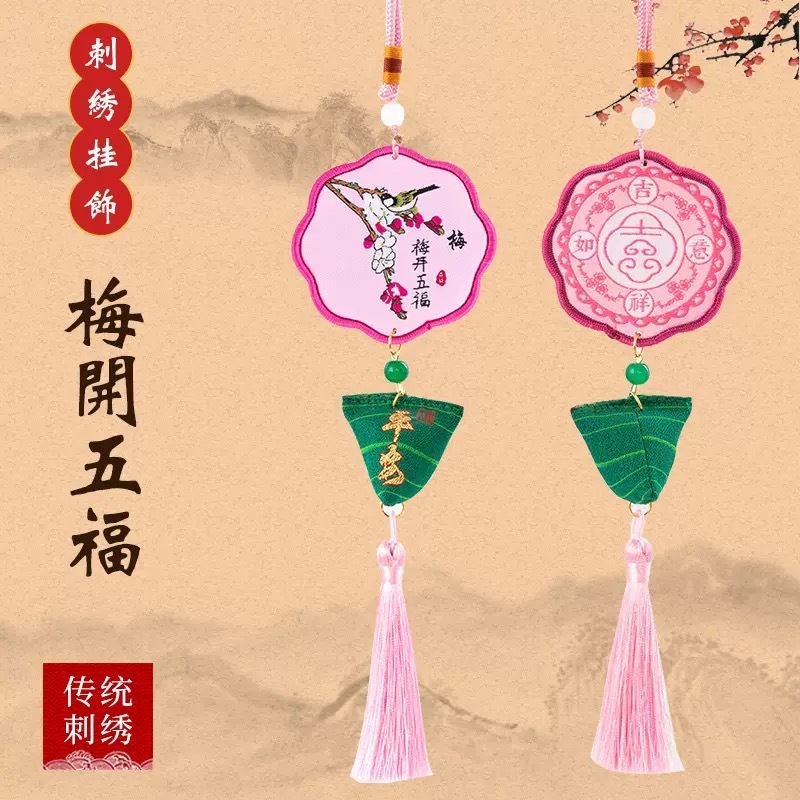 端午節よもぎ袋、刺繍入り平和のお守り、団子ペンダント、車載用蚊よけ福袋、プチギフト|undefined