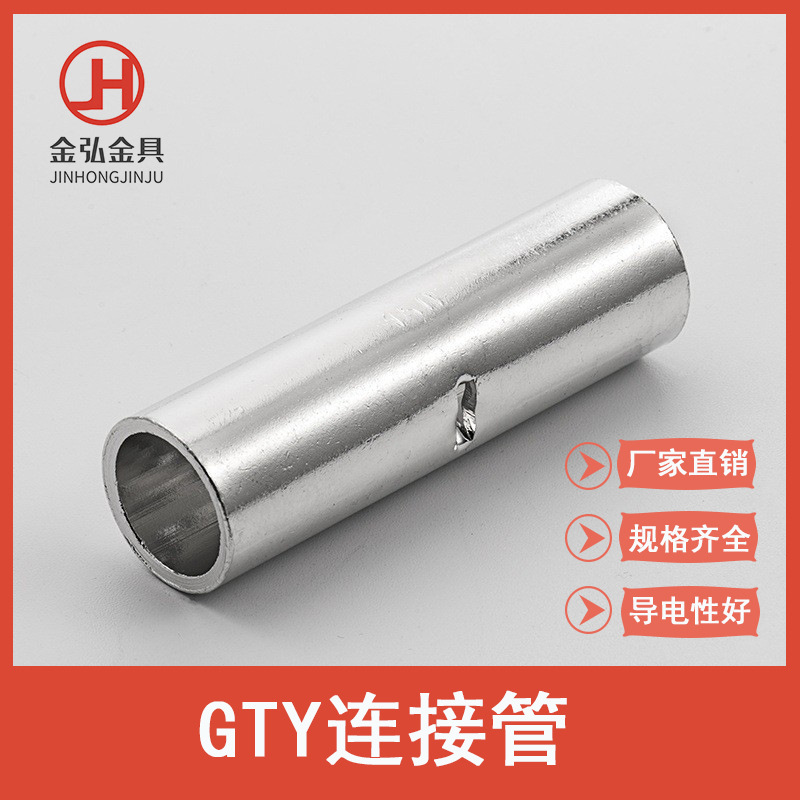 厂家供应 铜连接管GTY10-400平方铜对接管 紫铜镀锡