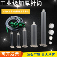 czC͸ʽͲ5cc/10cc/30cc/55ccᘹ+zB