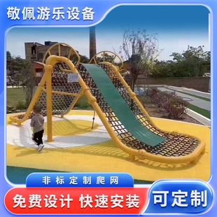 Outdoor Climbing Net, Children's Climbing Net, Park Climbing Net, Large Children's Development Combination, Multi-Functional Entertainment Facilities