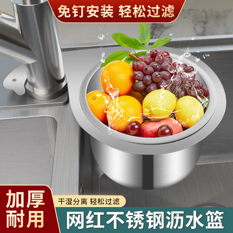 Kitchen Sink Filter Gadget, Stainless Steel Hanging Drain Basket, Dry and Wet Separation Hook, Garbage Filter Basket