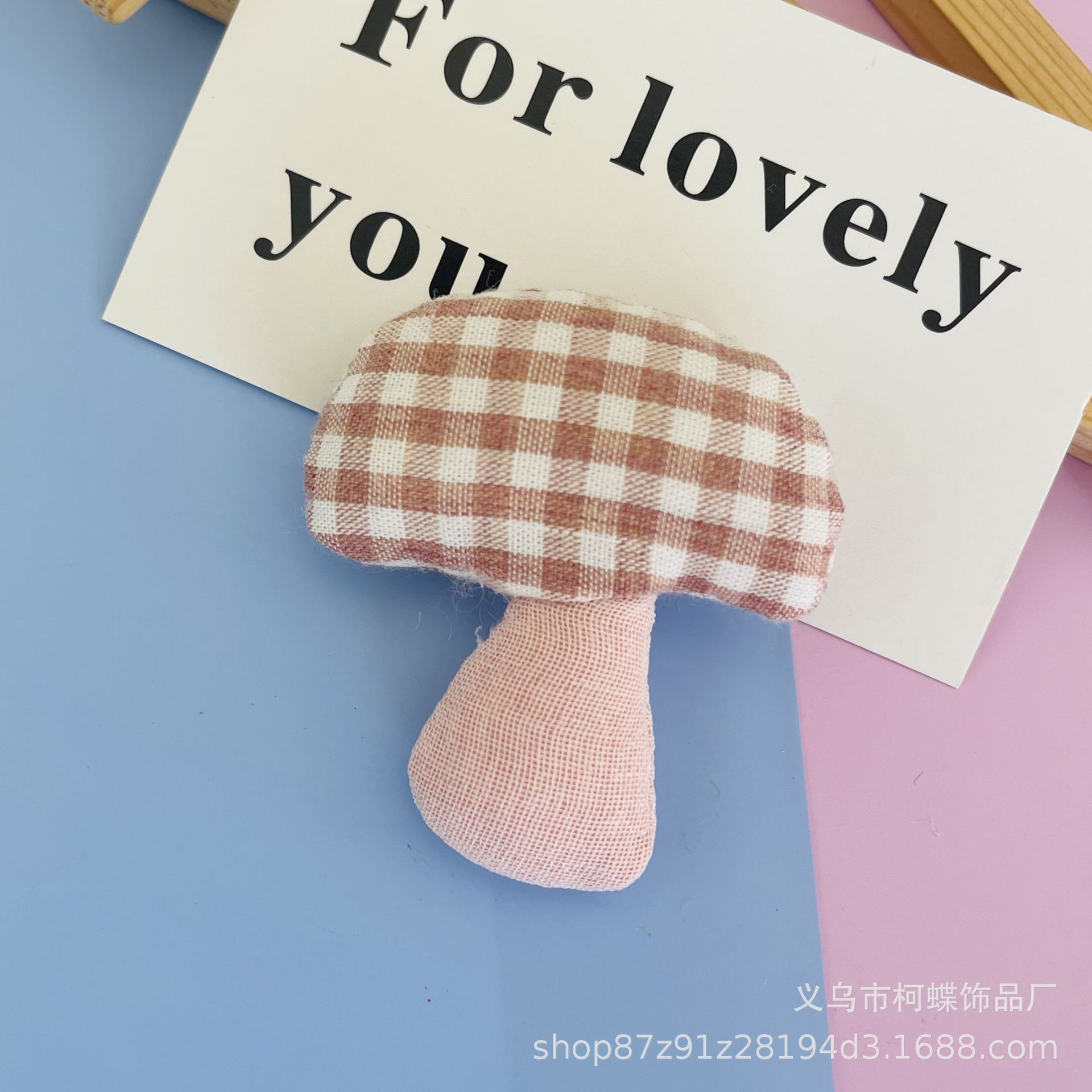 布芸手作りdiy格子キノコ新型子供帽子靴下靴帽ブローチ韓国版アクセサリー部品