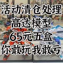 高达模型大班拼装手办盲盒HG独角兽MG摩动核机甲敢达红异端RG福袋