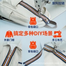 七彩间色条纹拉链 三色花布编织款 DIY 服饰手工辅料
