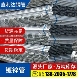 镀锌管;方管;焊管