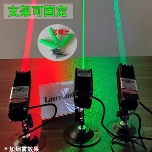 Red Light Green Light Escape Room Stage Laser Light Long-Range Thick Light Laser Cannon Props Night Vision Stall Laser