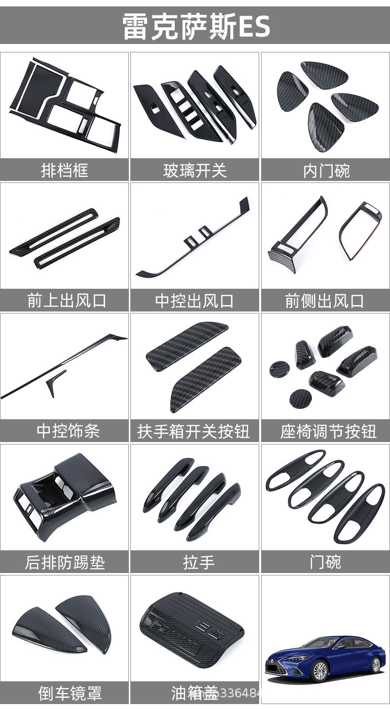 Suitable for Lexus Lexus ES Door Bowl Handle Protective Sticker Exterior Decoration Modification Accessories Door Handle Decoration