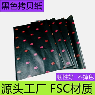 兴欣黑色拷贝纸定制Logo雪梨纸礼物包装纸韧性好不掉色打包材料