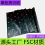 打包定制黑色礼物拷贝纸
