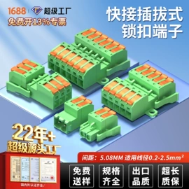 按钮开关;连接器;接线端子