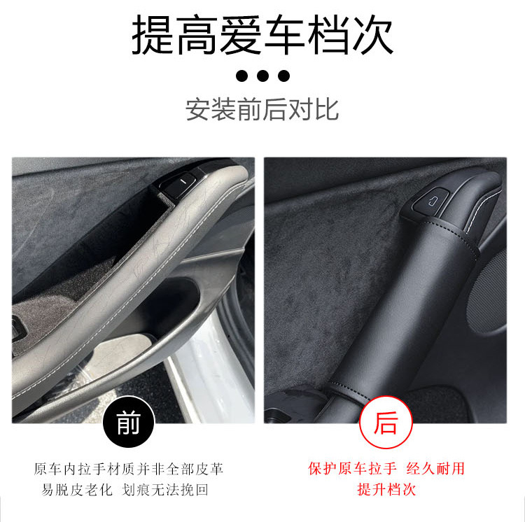 Suitable for Tesla Tesla model3Y Door Inner Handle Protective Cover Modified Accessories Door Armrest Protective Cover