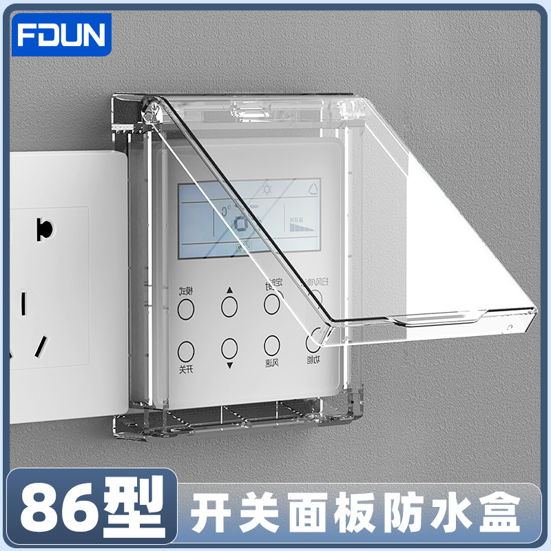 Shading Central Air Conditioning Panel Protection Cover Type 86 Adhesive Anti-child Electric Shock Miscontact Waterproof Switch Protection Cover Shading Central Air Conditioning Panel Protection Cover Type 86 Adhesive Anti-child Electric Shock Miscontact Waterproof Switch Protection Cover