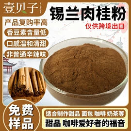 植物提取物;烘焙原料;代餐粉