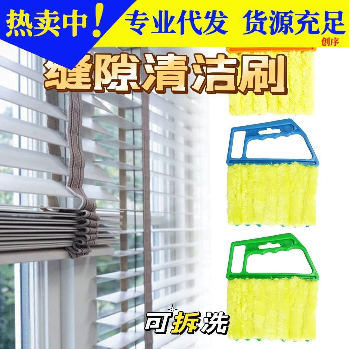 Щетка для чистки жалюзи Многофункциональная домашняя штора для чистки артефакт кондиционер вентилятор для удаления пыли щетка щель щель щетка