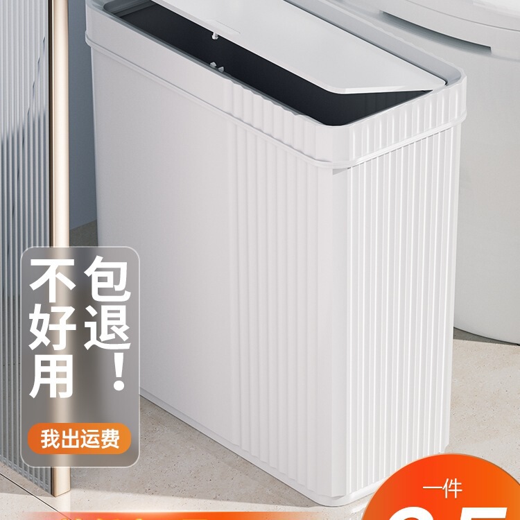 In-Stock Fast Delivery New Product: Narrow Gap Trash Can for Home Use, Flat Rectangular Shape, Kitchen Trash Can with Lid, Small Size, Quality Guaranteed