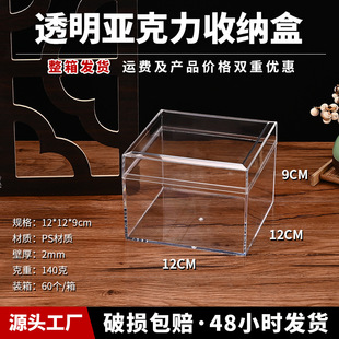 12x12x9�F؛������PS͸��ʳƷ�����ķ������ǹ��������ռ{��