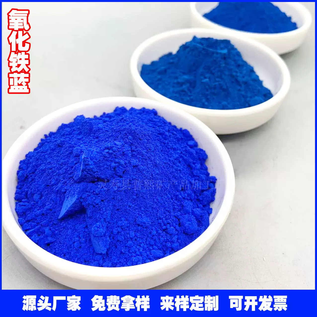 无机颜料氧化铁蓝 油漆内外墙涂料用群青 沥青混凝土用铁蓝宝蓝
