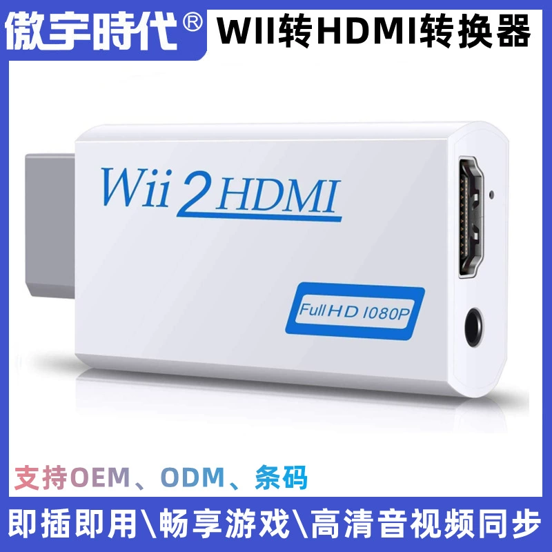 Wii к HDMI HD конвертер Wii2HDMI конвертер Wii в HDMI для игровой приставки, соединение вращательного узла Wii