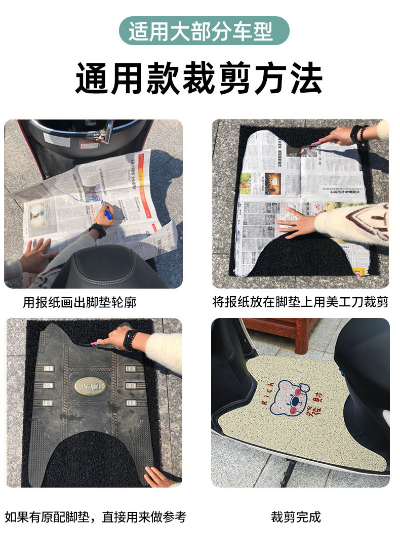 Electric Battery Motorcycle Suitable for Yadi Emma Foot Pads, Foot Pads, Pedal Free Cutting, Waterproof and Universal