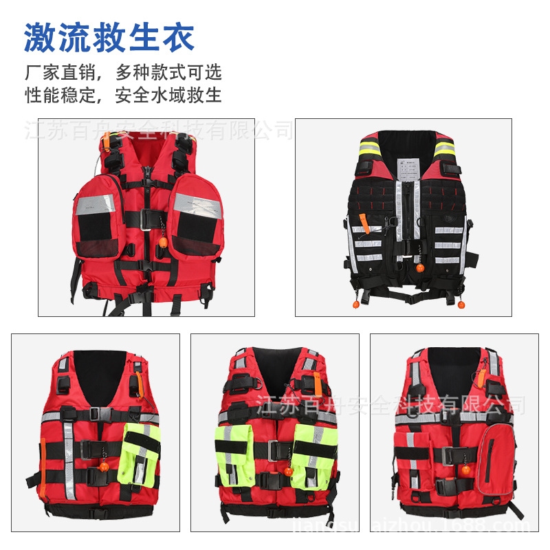 百舟激流救生衣救援马甲抗洪抢险消防专用150N大浮力背心厂家直销