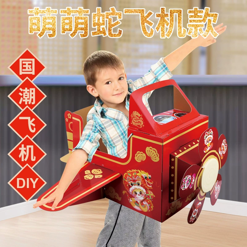 Национальный прилив праздничный носимый детский картон змеиный год DIY модель детский сад родители игрушки ручной работы