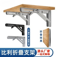 不锈钢可折叠三角架墙上隔板置物架活动伸缩托架层板支撑折叠支架