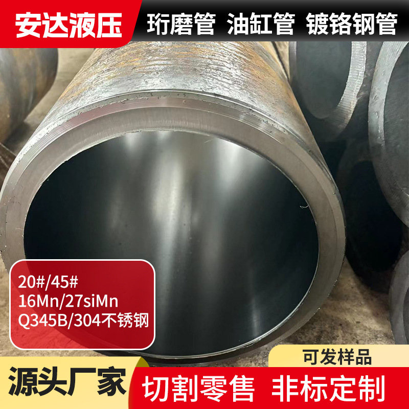 镗孔缸筒厂家调质油缸管缸筒珩磨管气缸高精度珩磨管定尺加工切割
