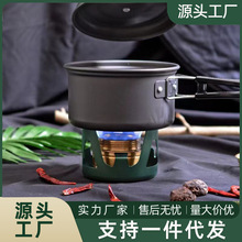 户外便携式液体固体酒精炉 野外炉具野营汽化固态酒精炉头