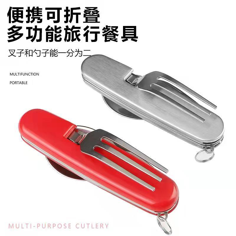 Multi-function knife detachable folding knife, fork and spoon combination small four-open knife and fork Swiss knife fruit knife multi-function knife