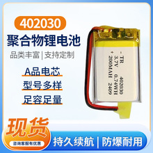 402030�ۺ����늳�3.7v�{�����C�����̙C늳�ܛ���о�F؛���l