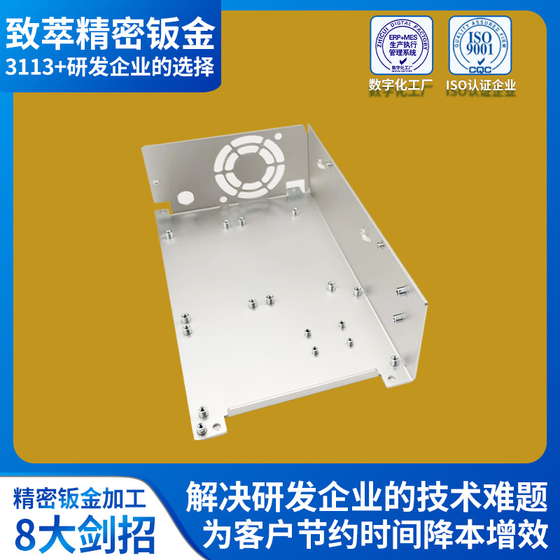致萃钣金厂冷轧件精密钣金 激光切割折弯通讯设备外壳钣金加工件